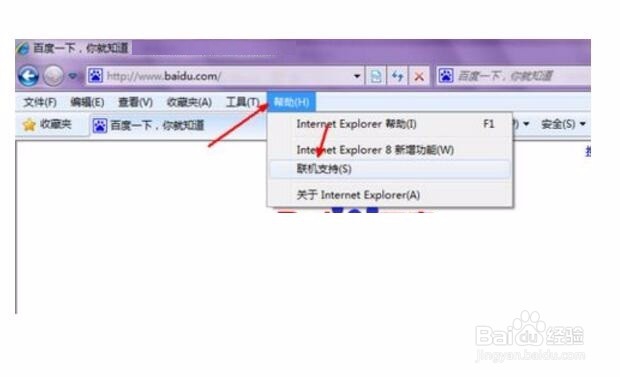 怎么升级ie浏览器