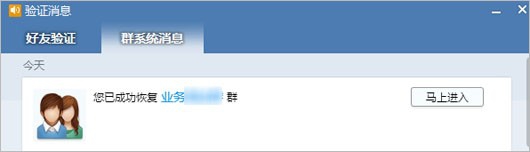 qq群如何转让,转让后如何收回