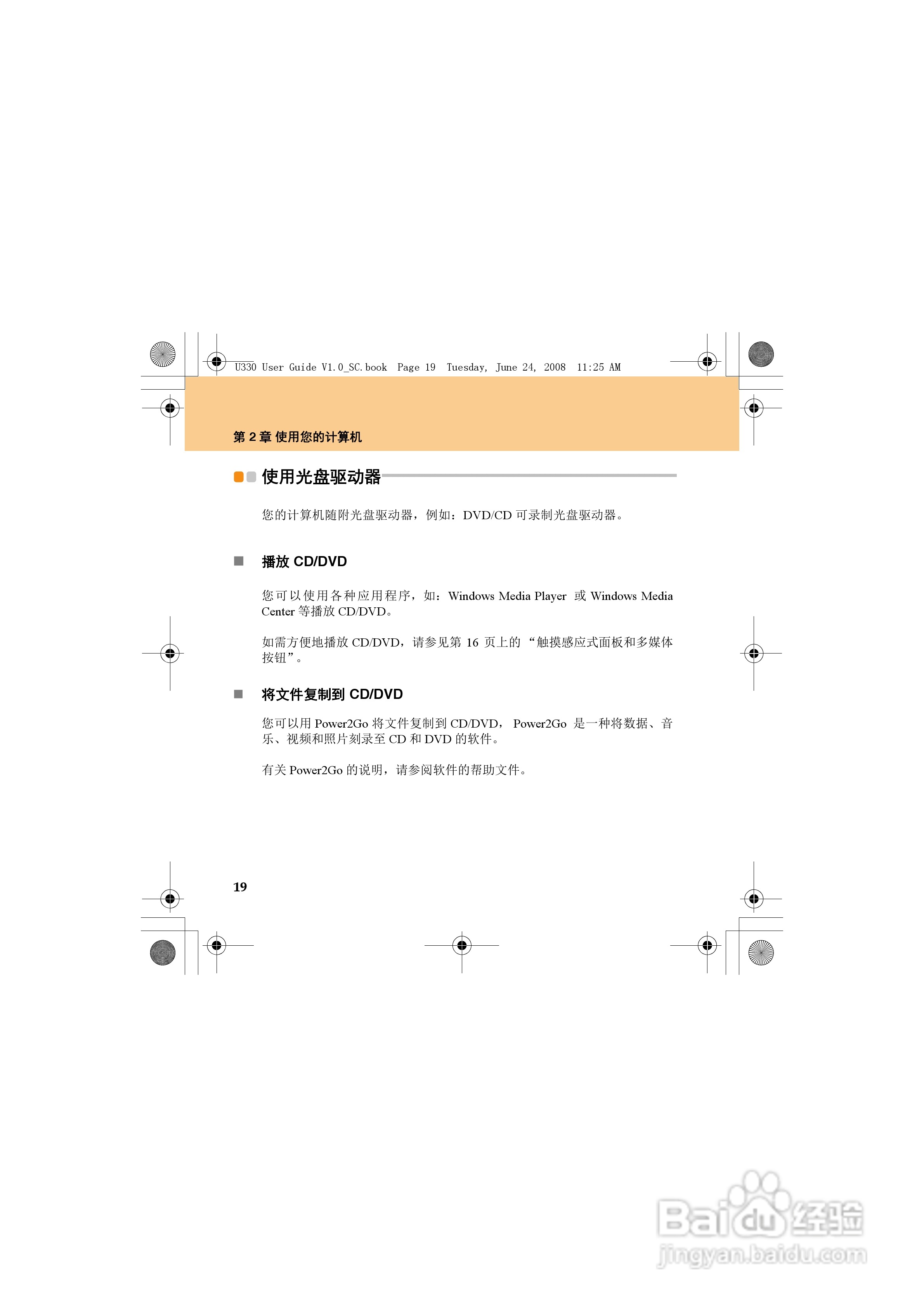 联想IdeaPad U330笔记本电脑使用说明书:[3]