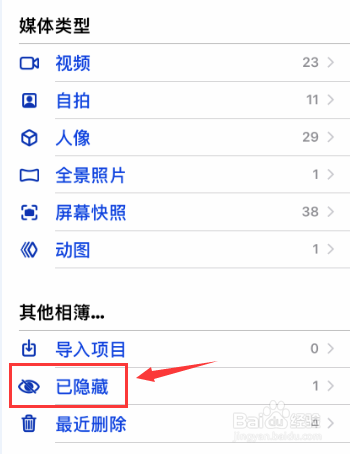 iPhone实用技巧（隐藏照片操作）