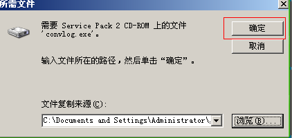 图解XP下安装IIS