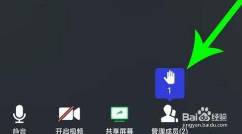 腾讯会议静音怎么举手发言教程