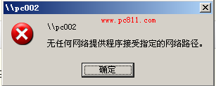 打印机共享设置方法注意事项