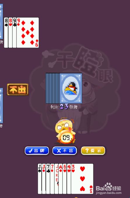 扑克游戏干瞪眼的玩法