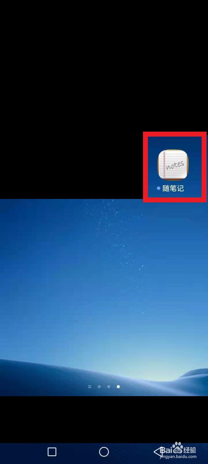 课堂笔记怎么记