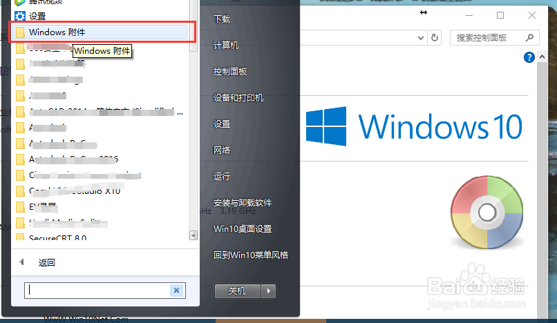 如何使用WIN10系统自带的垃圾清理功能？