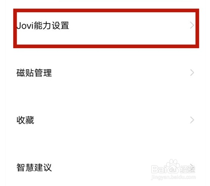 vivoy31s手机语音助手怎么设置