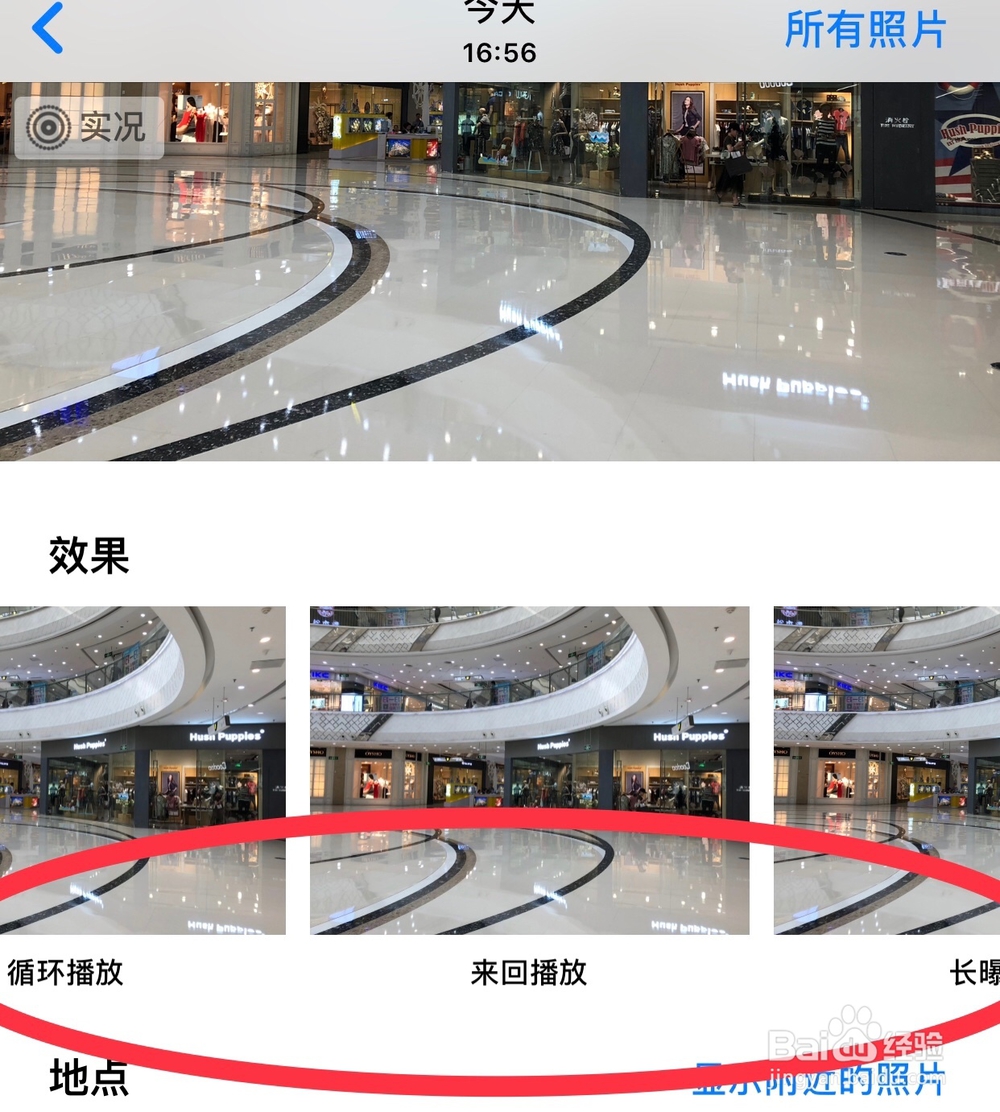 怎么用苹果相机中的实况