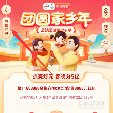 2021抖音锦鲤红包在哪打开