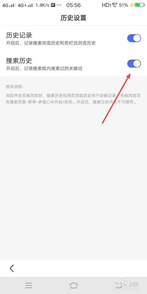 百度极速版如何开启搜索历史