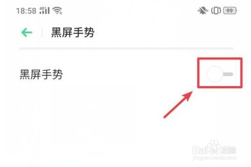 realme x黑屏手势设置教程