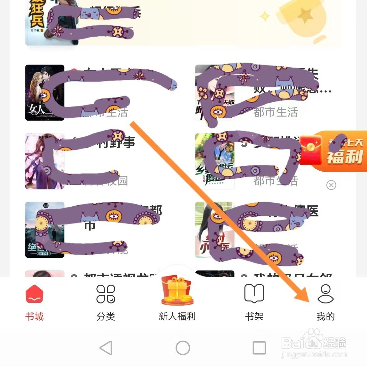 连尚读书如何查找推送通知