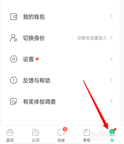 拉勾招聘怎么清除缓存