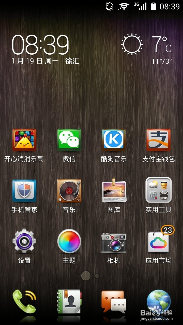 怎样设置手机锁屏文字