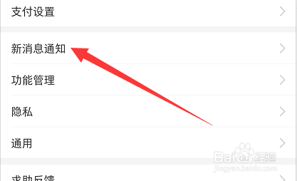 支付宝到账语音提醒怎么设置成为方言