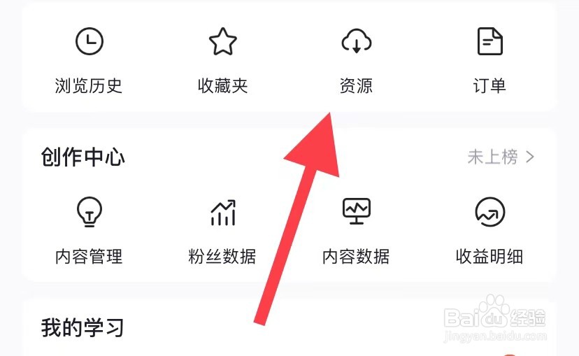 CNDN如何查看资源