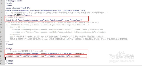 bootstrap框架怎么在html页面加载使用