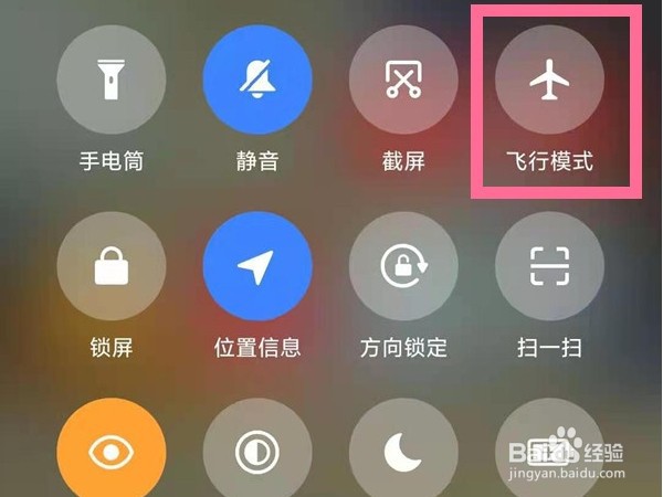 小米手机在哪里开启飞行模式的方法