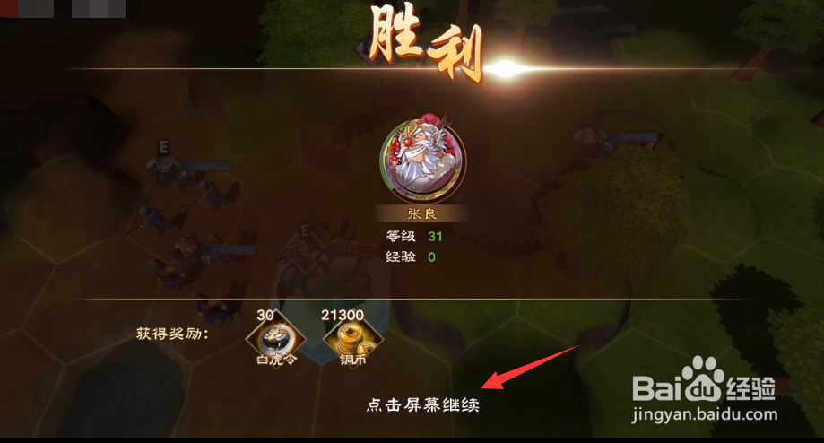 策魂三国八阵图攻略