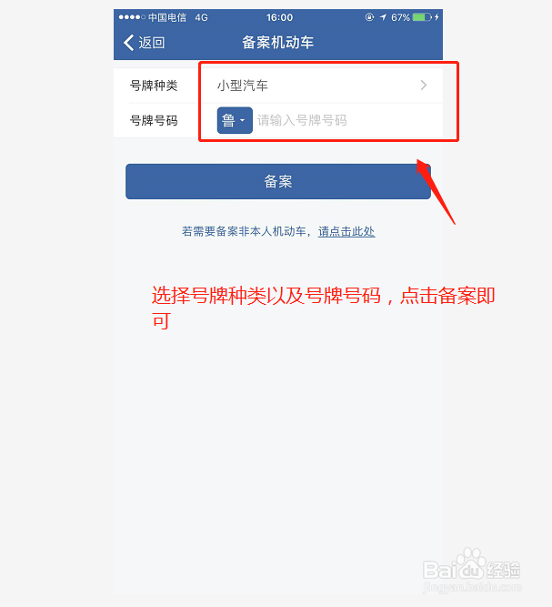 行车证副本满了怎么办