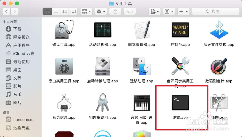 Mac不能完成此操作因为您没有必要的权限