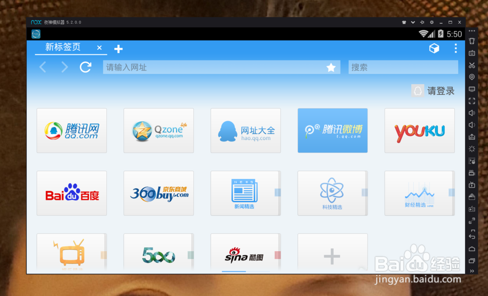 玩转安卓模拟器