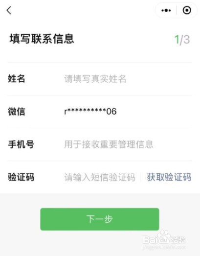 3月1号商家收款码怎么开通