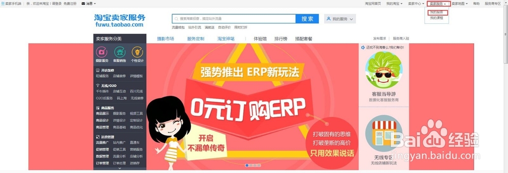ERP的使用问题