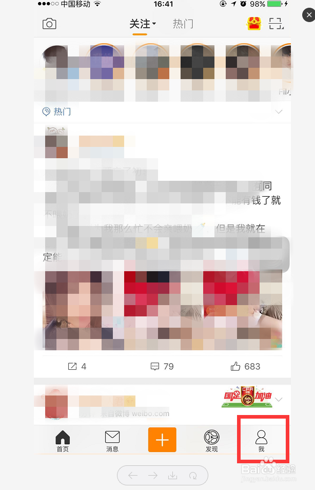 手机微博钱包的钱怎么提现