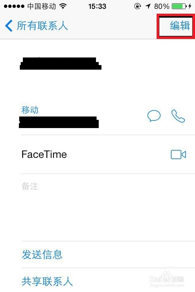 iphone怎么删除通讯录