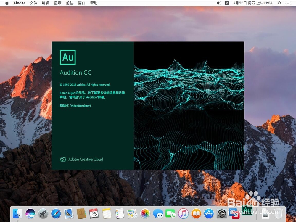Mac版Adobe Audition 2019如何修改占用内存大小