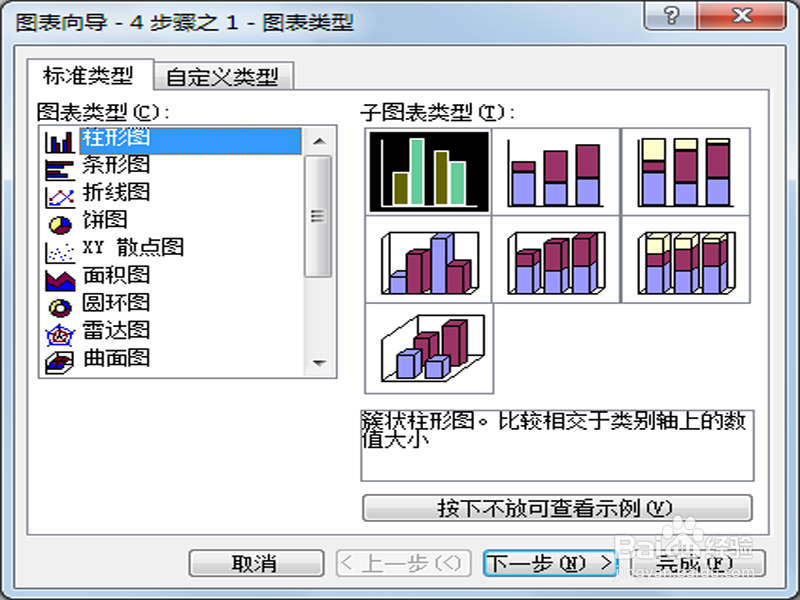 随学生成绩变化自动变化的柱形图