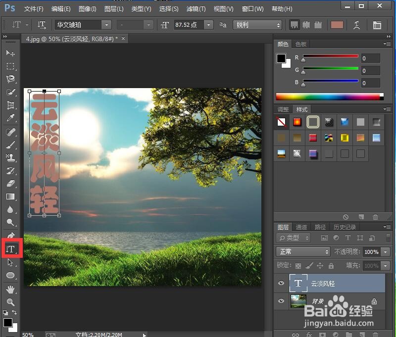 给文字添加膨胀和内阴影效果