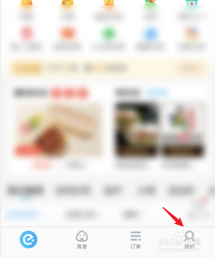 饿了么超级吃货卡怎么领取红包