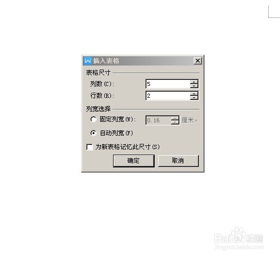 如何在WORD表格中插入表格