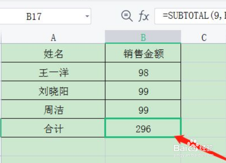 excel筛选后怎么求和