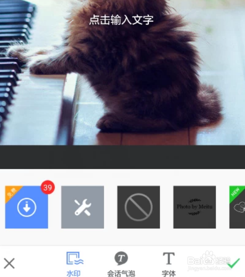 美图秀秀怎么在图片上写文字