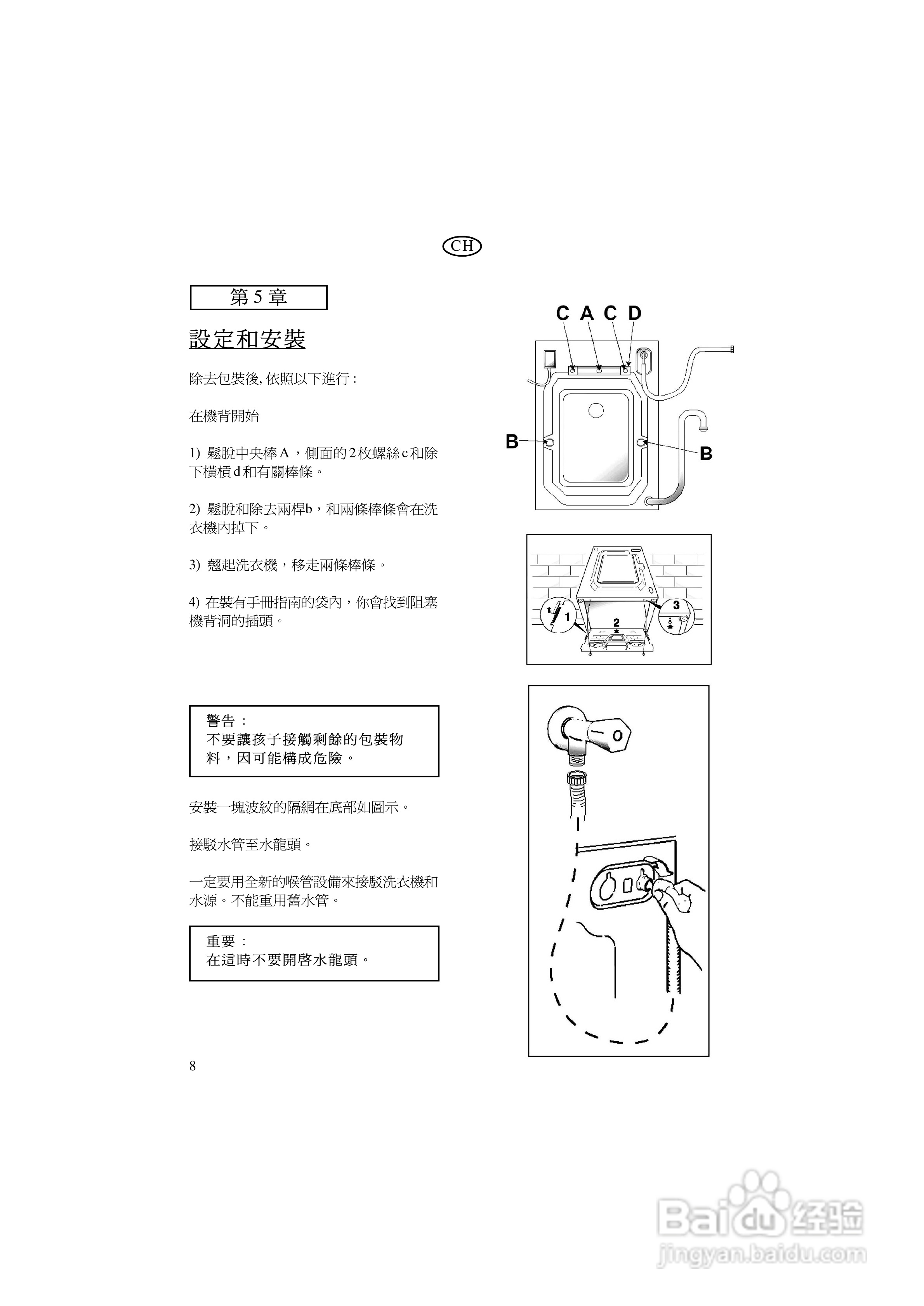 美国飞歌PWD12SN型超薄前置式洗衣干衣机说明书:[1]