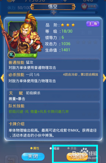 欢乐西游怎么锁定卡牌