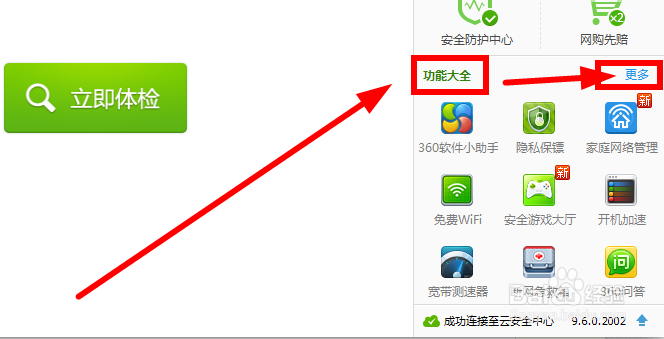 win7默认软件设置方法