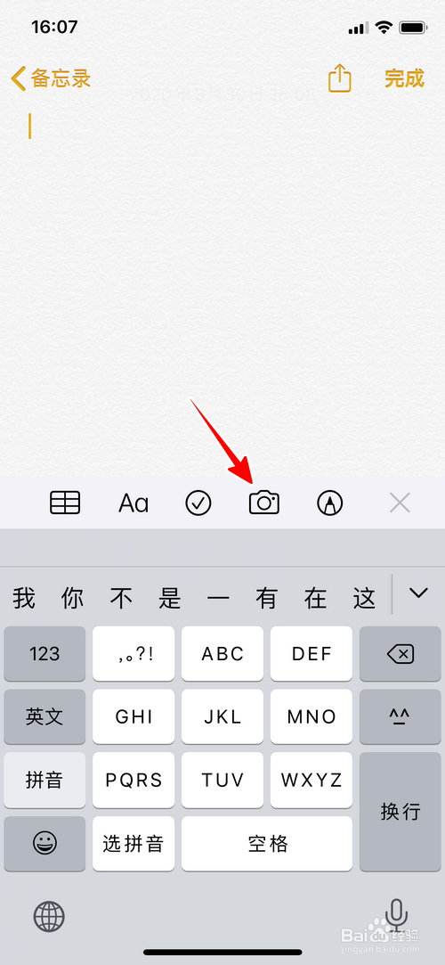 苹果手机怎样扫描文稿