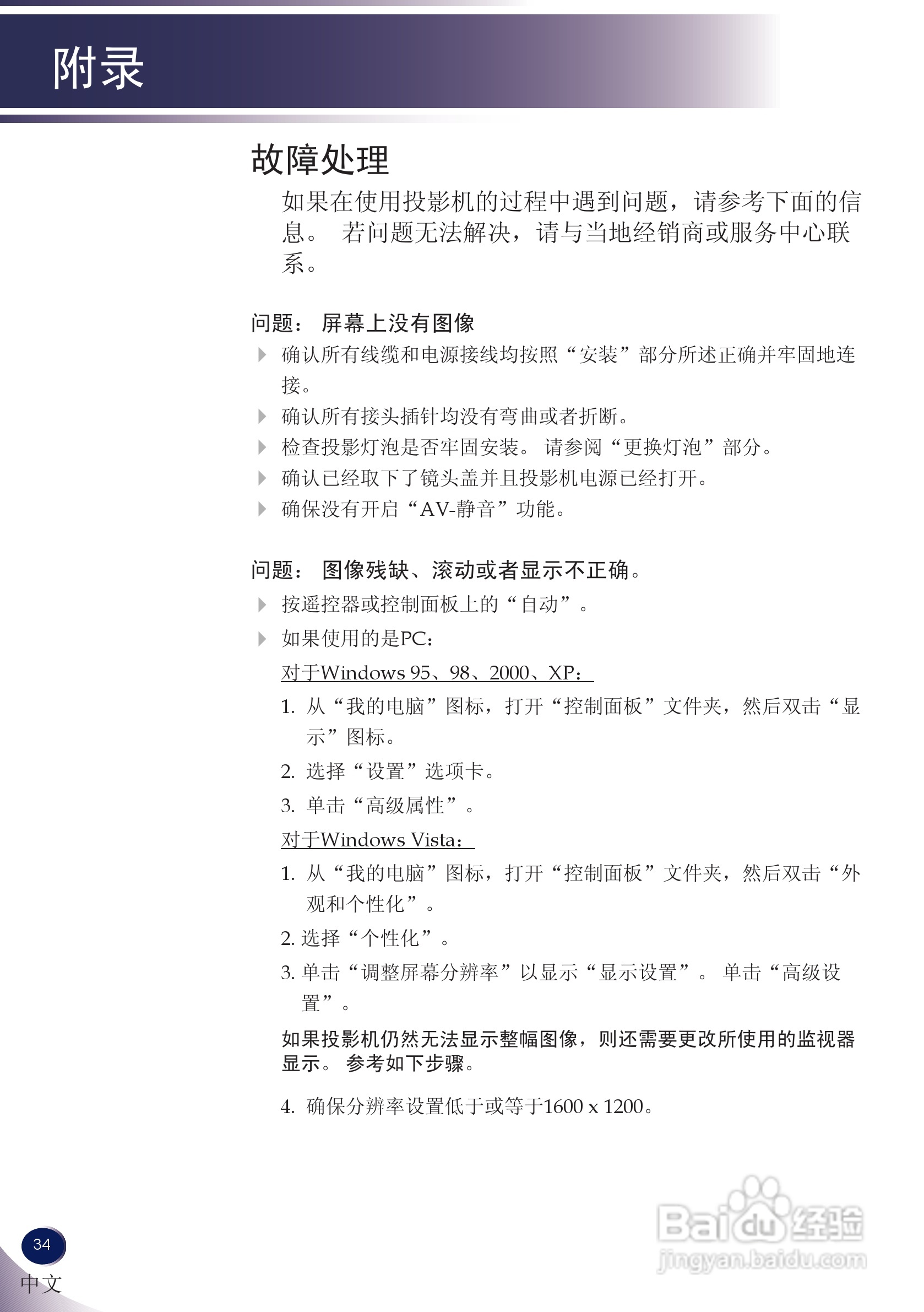 LG BS275投影机说明书:[4]