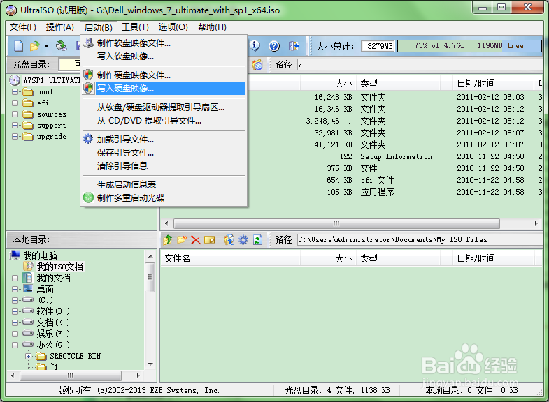 戴尔Inspiron 14 3437win7安装教程图解