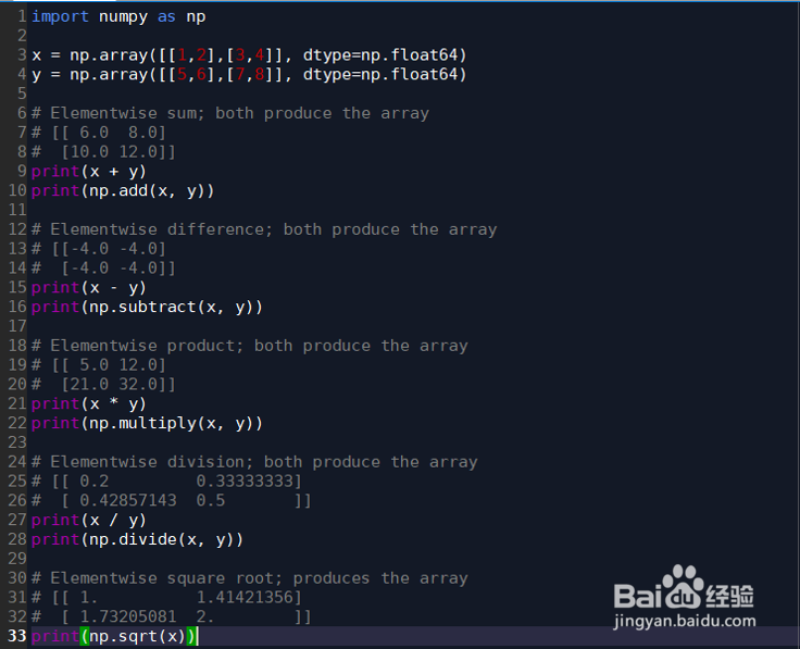 python中numpy的数组数学运算