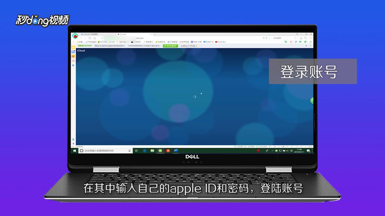 苹果怎么批量删除联系人