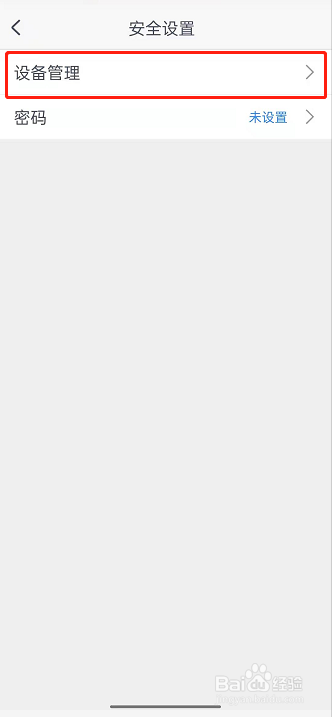 CCtalk登录密码怎么修改