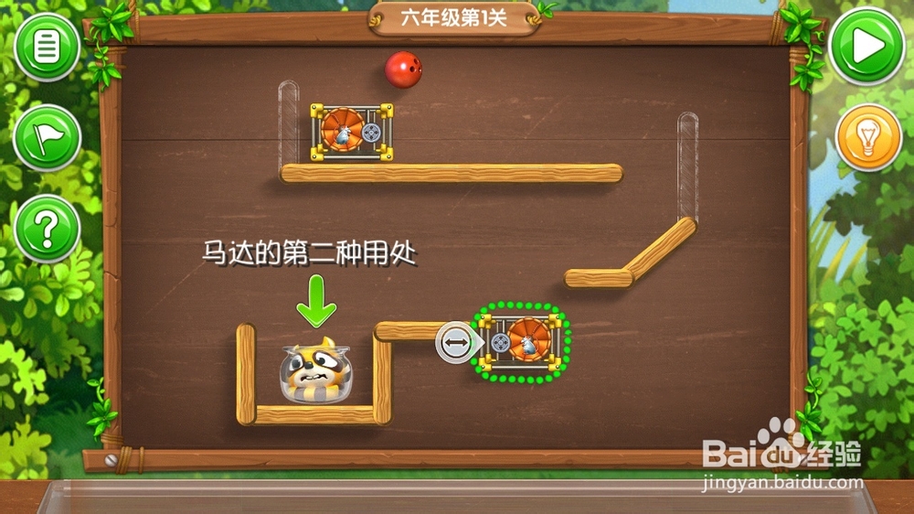 《帮帮熊孩子》游戏攻略：[13]六年级