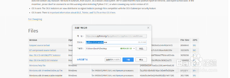 Win 10安装Python及环境变量配置