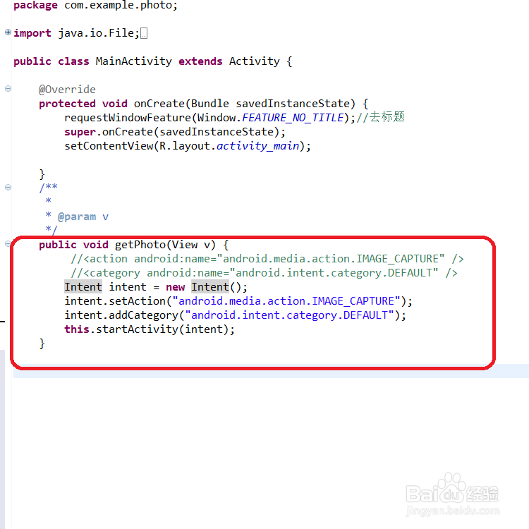 安卓应用开发实战：[18]调用系统相机