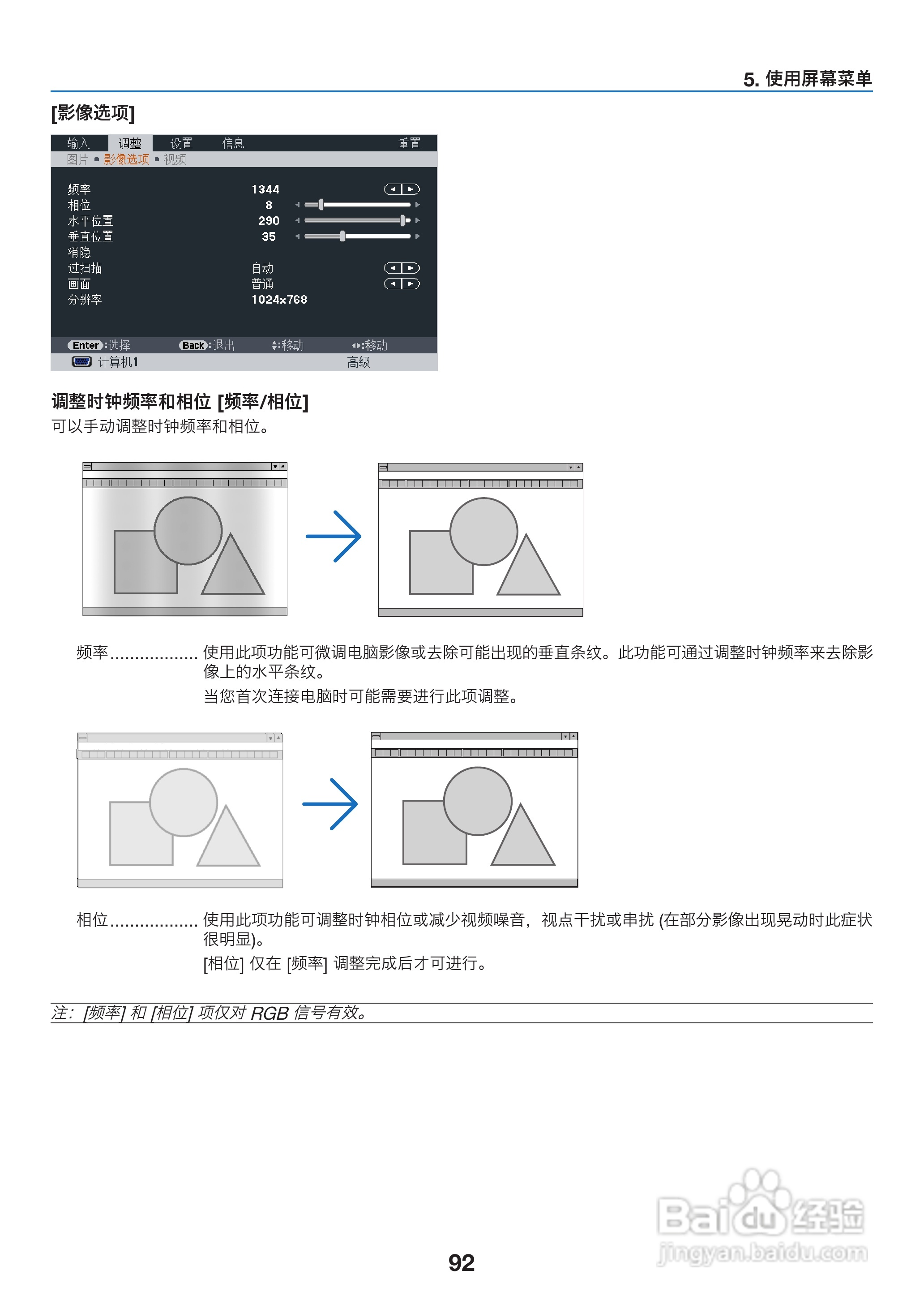 理光PJ WX6170N投影机说明书:[11]